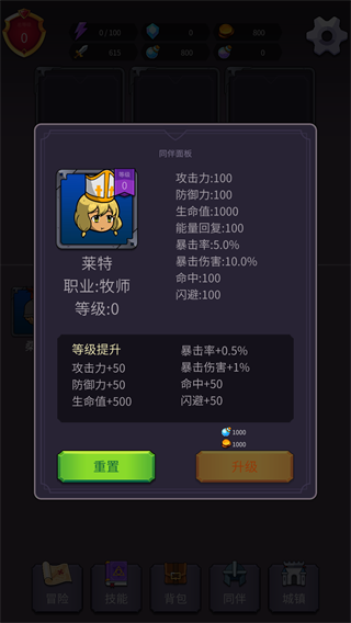 开拓之剑免广告版4